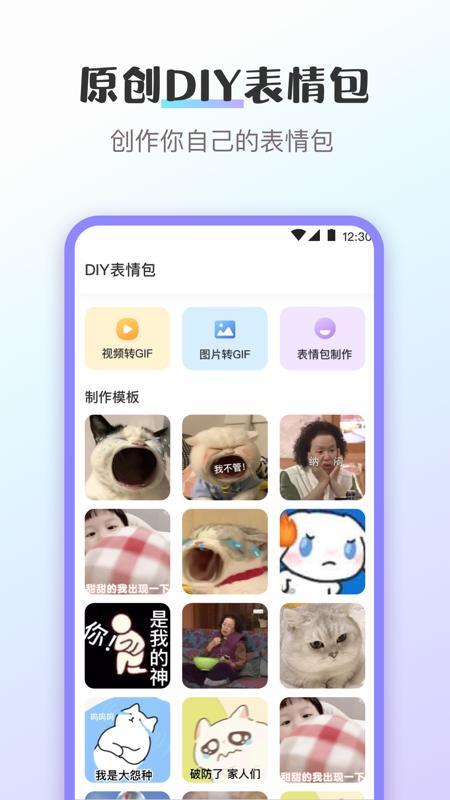 安卓换图标