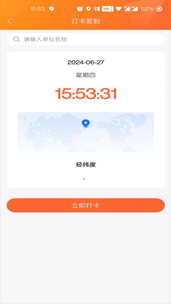 慧创云智销售管理系统app1.0.1安卓版 v4.5.4