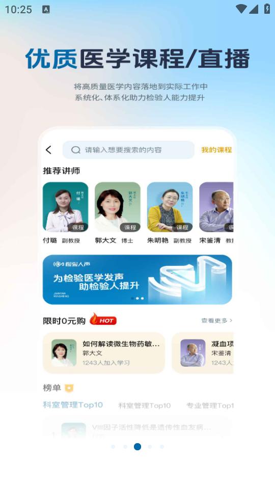 检验人声app1.0.0 安卓版 v5.5.4