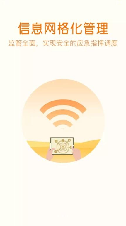林掌智能巡护v1.0.3.2 最新版 v5.2.4