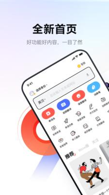 网易有道词典Appv11.0.3官方最新版 v4.2.4
