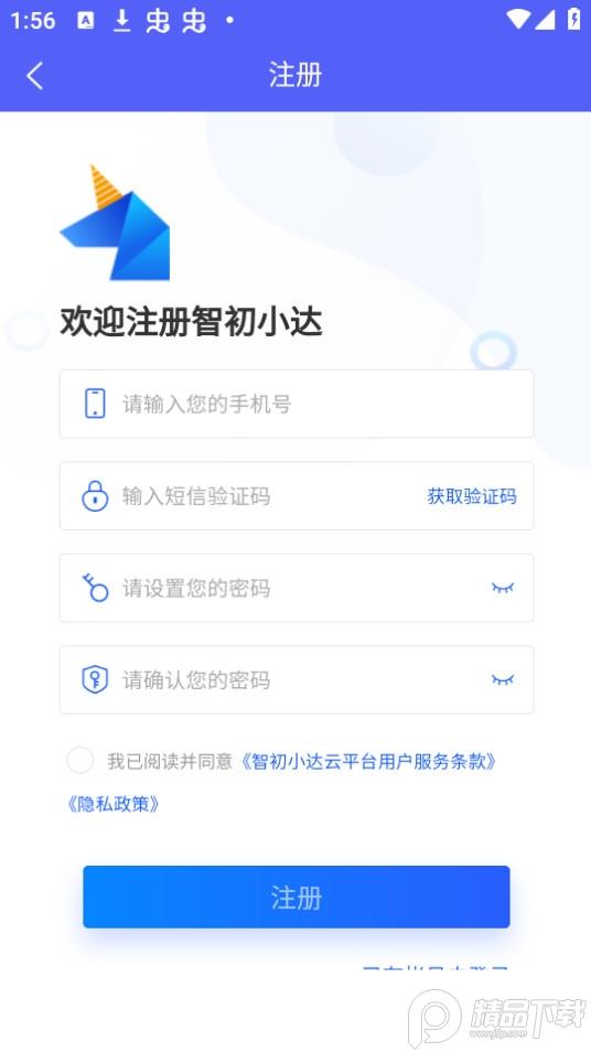 智初小达app官方版1.5.95 最新版 v4.3.2