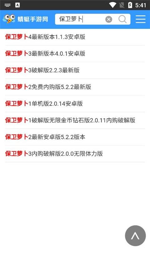 蜻蜓手游网入口