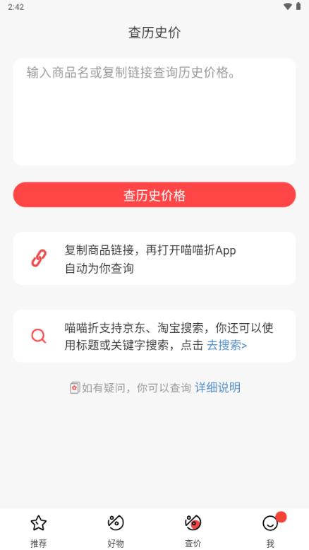 喵喵折app官方版v3.0.4 最新版 v5.0.2