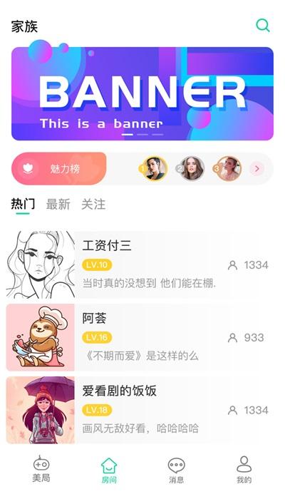 美局剧本杀