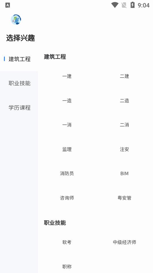 中教学服app中教文化软件v1.1.42 安卓最新版 v4.2.3