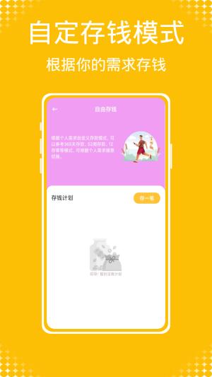 Daak记账免费版
