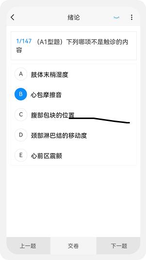初级护师新题库
