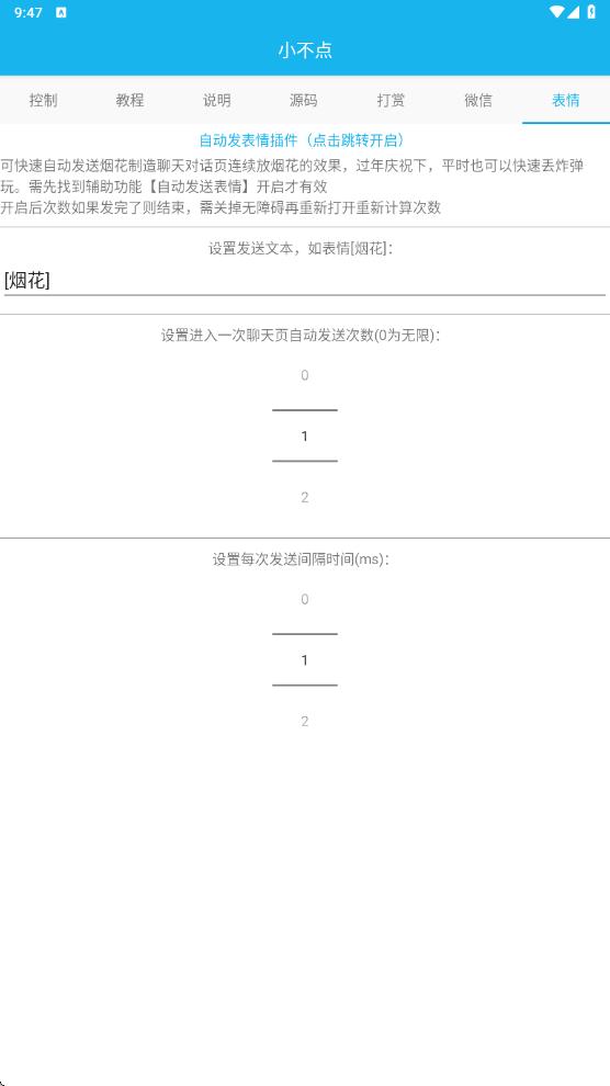 wx自动抢红包软件v3.6.0 安卓免费版 v5.5.4