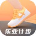 乐业计步app