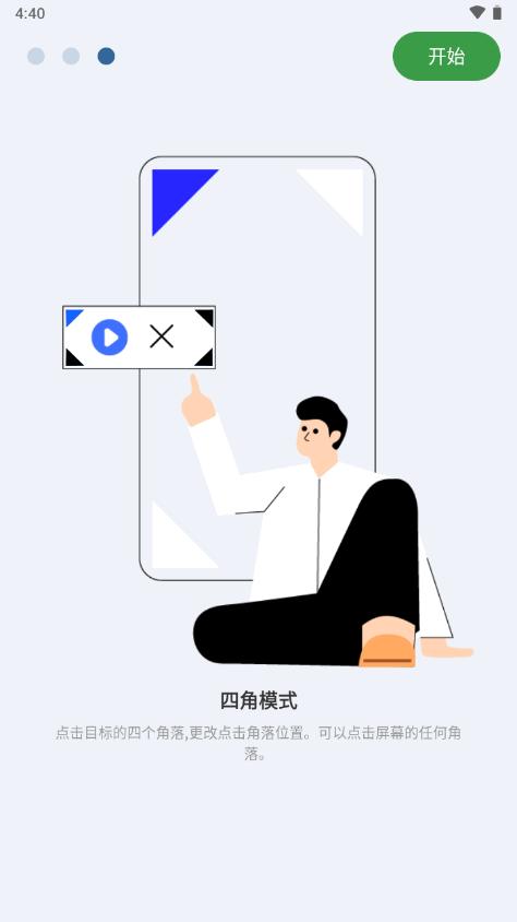 GA自动点击器免费版(Auto Clicker)v2.0.9 高级会员版 v3.5.2