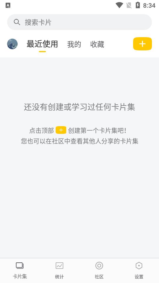 氢刻anki软件v1.4.5 安卓最新版 v4.0.3