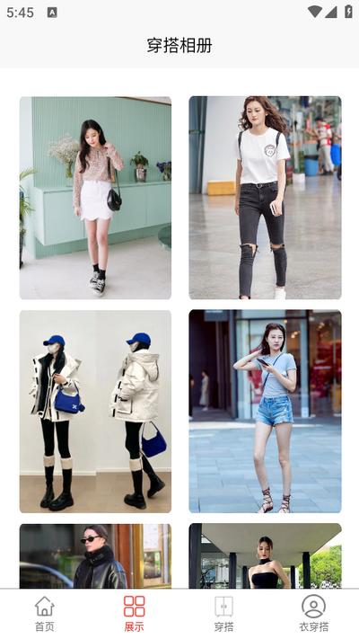 衣穿搭app手机版v1.0.0 最新版 v4.0.3