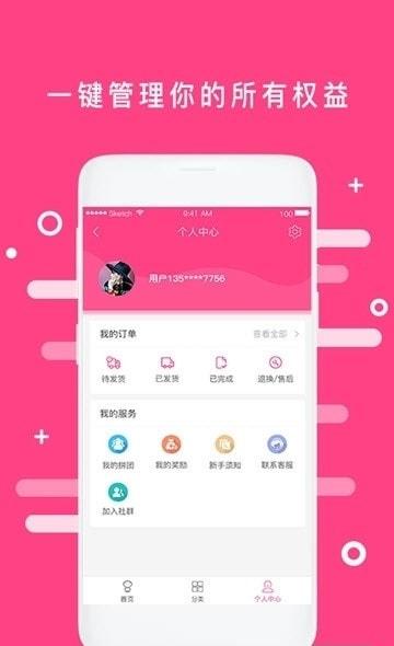 海购格子平台