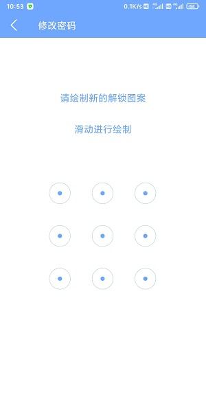 泰川应用锁