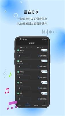 微信撤回助手手机版