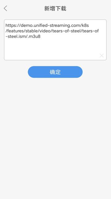 MU视频下载器app手机免费版v1.2.1 最新版 v5.0.1