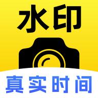 万能水印相机拍照v1.0.5 最新版