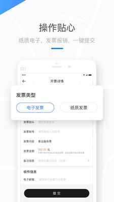 美团打车司机端app