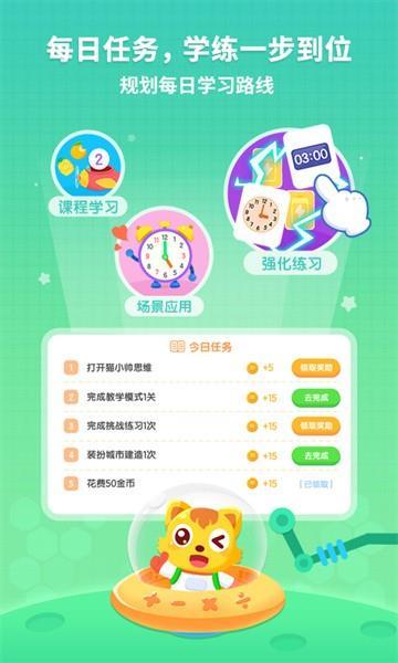 猫小帅思维启蒙