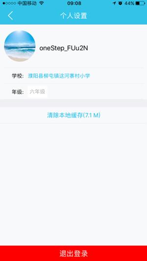 零五网电子课本