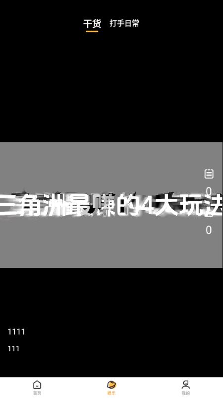 元易游app手机版v1.0.0 安卓版 v6.2.2