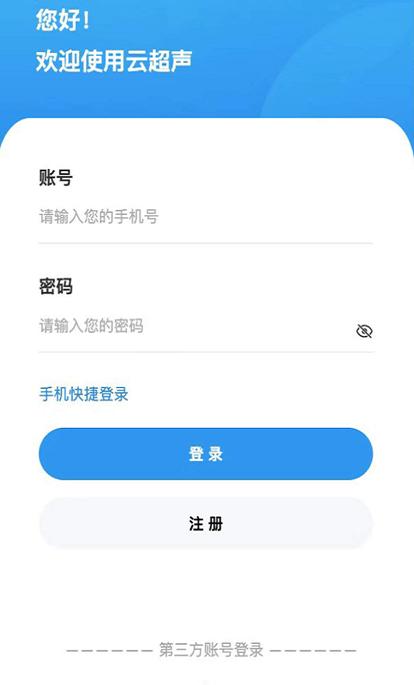 云超声