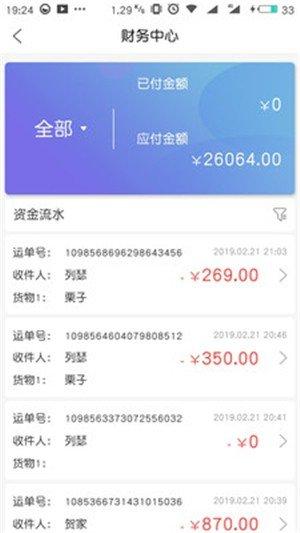 物流联盟工厂端
