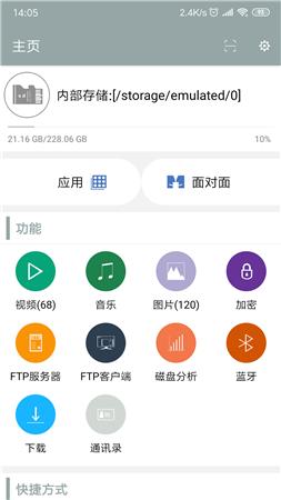 有样儿文件管理器