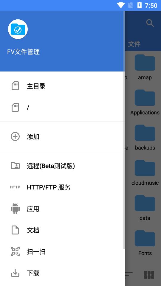 FV文件管理pro最新版v1.25.21安卓手机版 v3.3.2