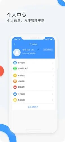 小白外勤系统