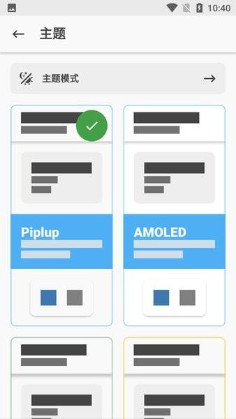 magisk金丝雀版本 v6.3.4