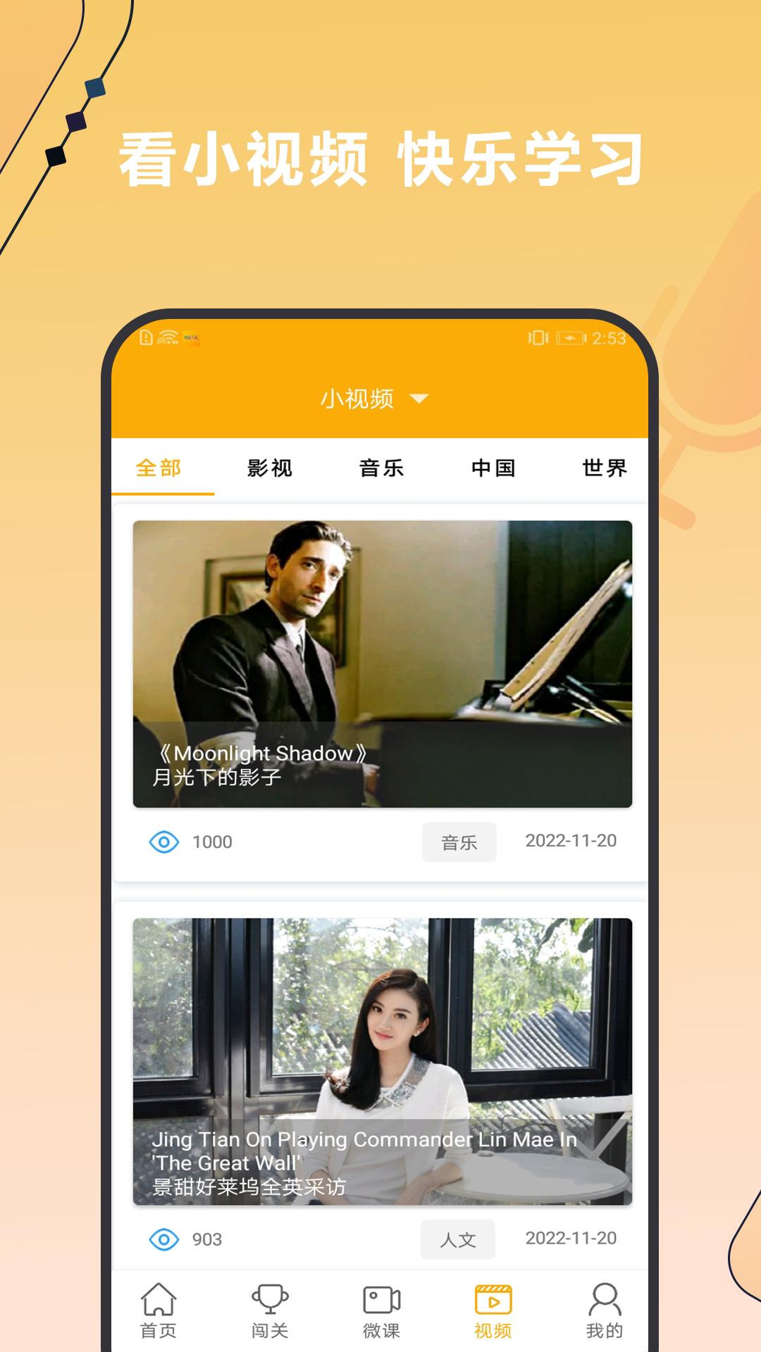 新概念英语微课7.6.0810 官方版 v4.0.4