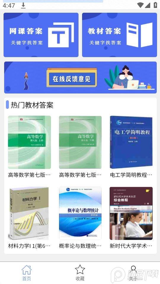 大学答案怪app安卓版1.0.0最新版 v6.3.2