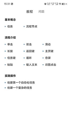 金卯点击器软件