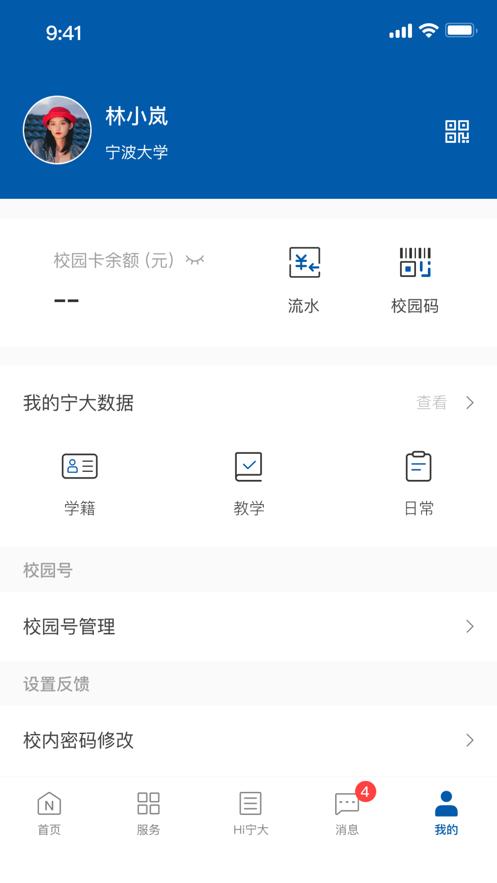 风华宁大移动迎新