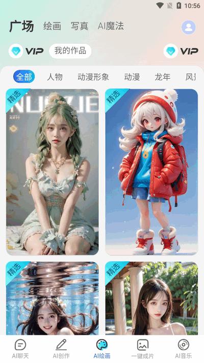 DeepAI智能助手v1.4.8 安卓版 v5.4.2