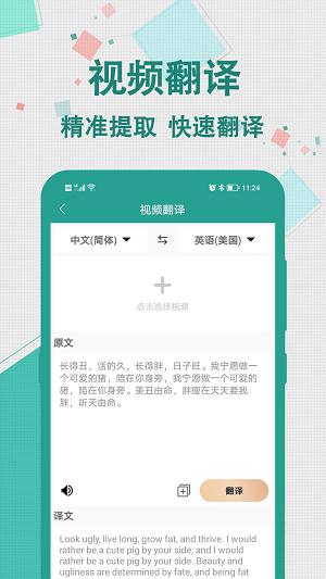 轩优翻译