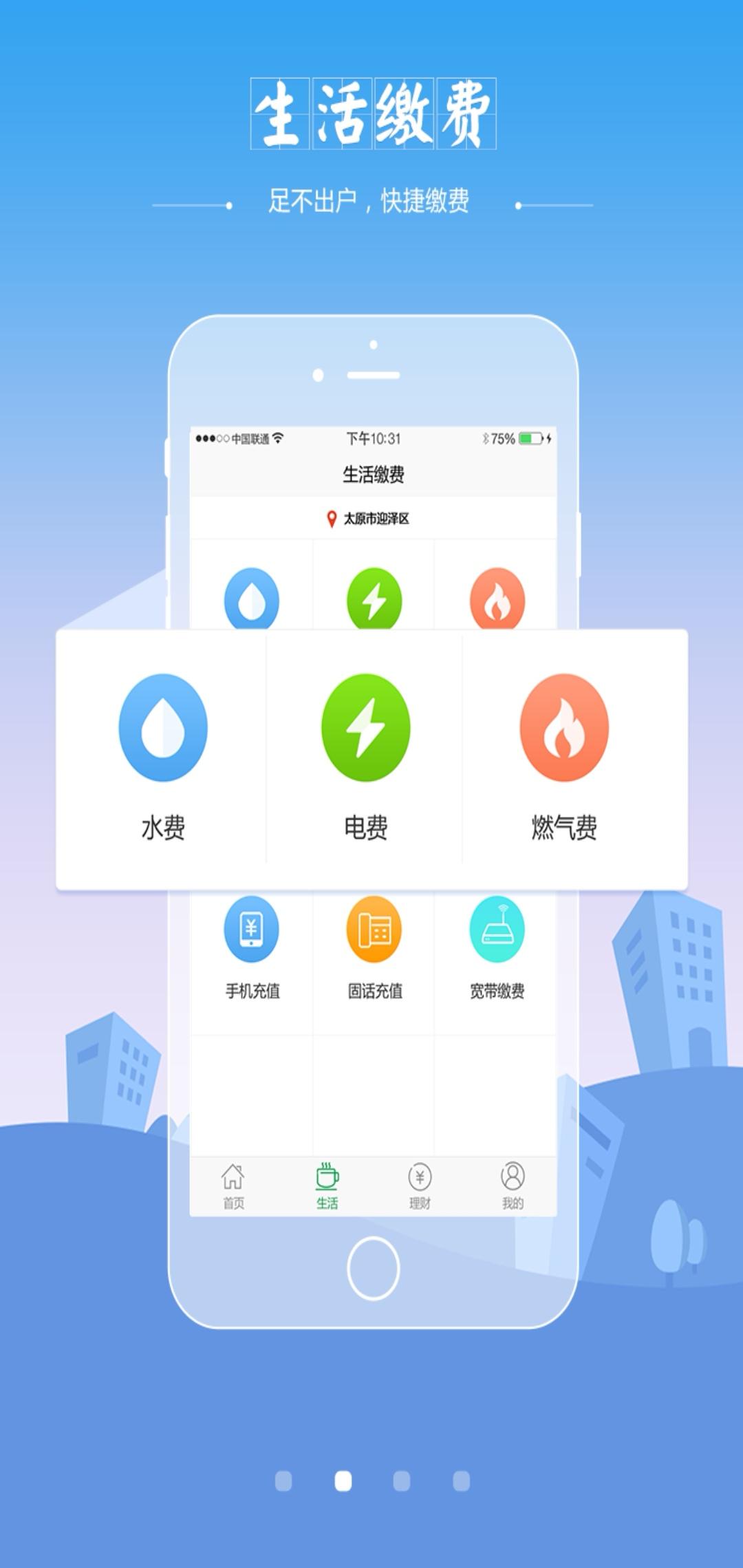 晋享生活app5.0.09最新版 v6.0.2