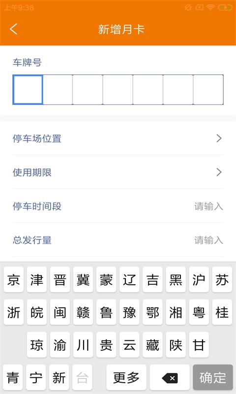 乐宇捷场管