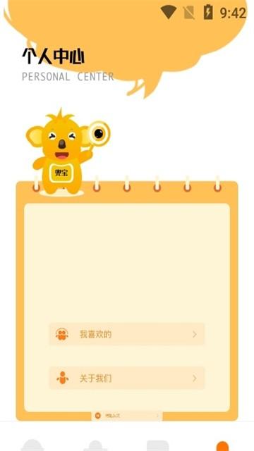电音变声器