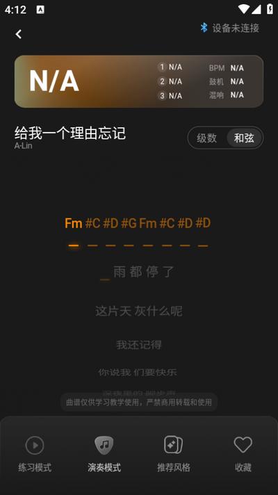无弦吉他(Rheoflow)安卓版v1.1.0 最新版 v4.2.1