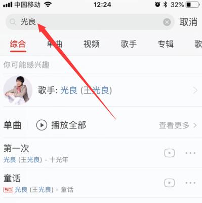 音乐适配器