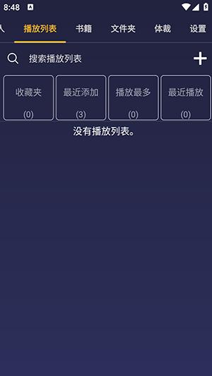 音乐播放器app