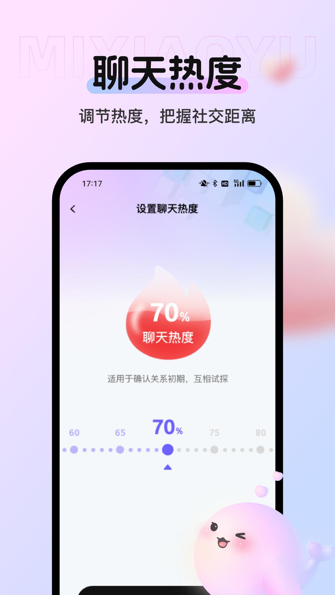 蜜小语app最新版v1.3.2 安卓版 v6.3.2