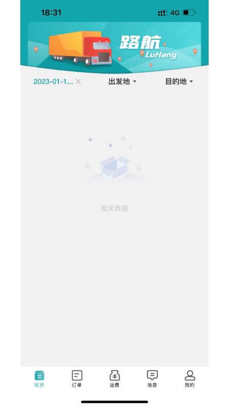 路航