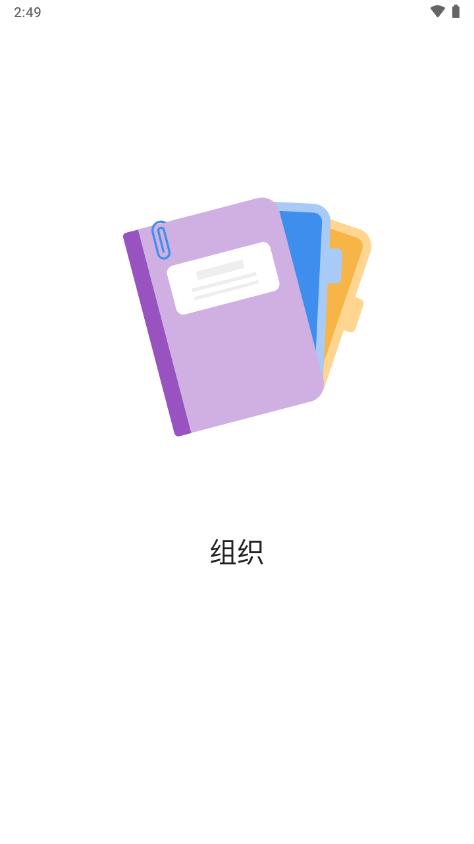 Microsoft OneNote笔记软件v16.0.17531.20162 安卓谷歌版 v5.1.1