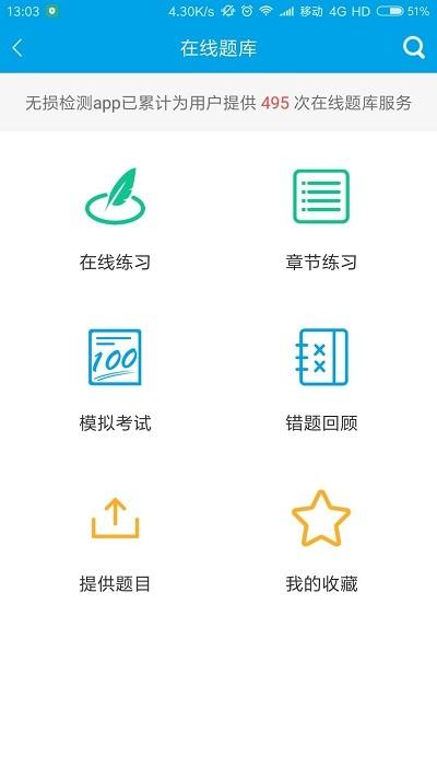 无损检测考试试题