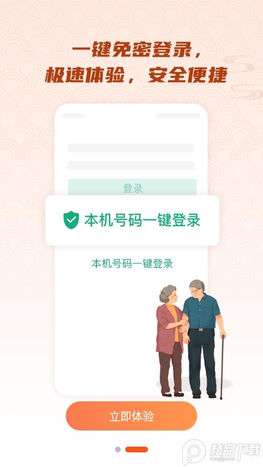 杭州市民卡app官方版6.7.18最新版 v3.2.1