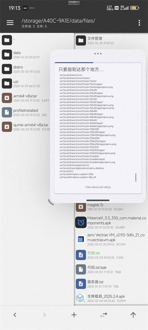 zero Vectras VM虚拟机整合包v3.0-cn 国内版 v4.1.1